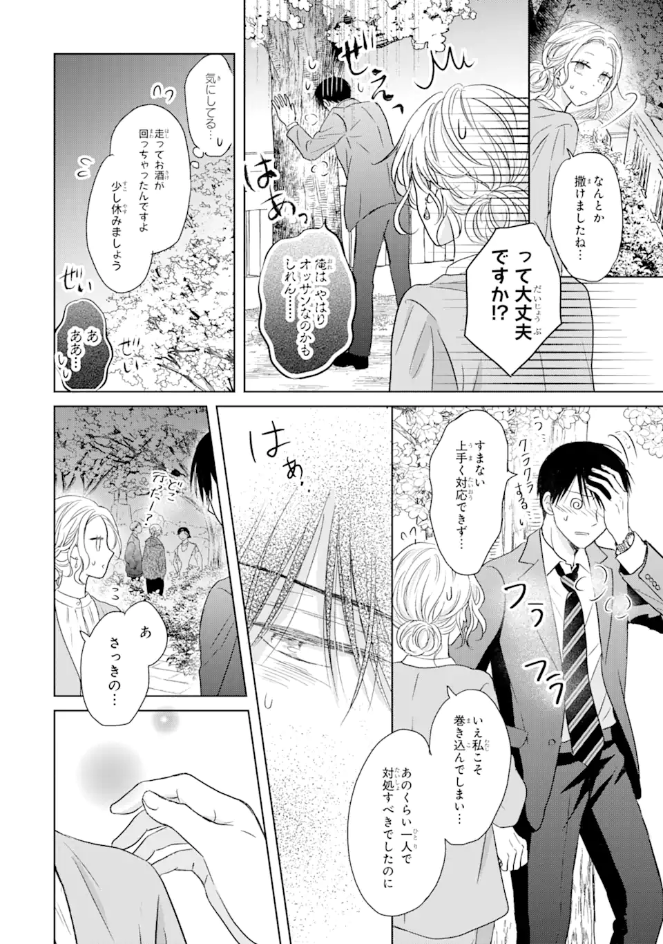 Watashi ni Dake Tenparu Joshi no Hanashi - Chapter 12.3 - Page 4
